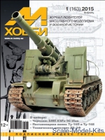 M0115 M-Hobby, issue #01(163) January 2015