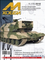 M0116 M-Hobby, issue #01(175) January 2016