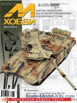 M0320 M-Hobby, issue #03(225) March 2020