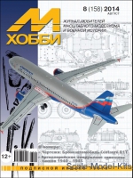 M0814 M-Hobby, issue #8(158) August 2014